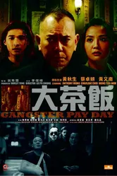 День расплаты гангстера 2014 постер
