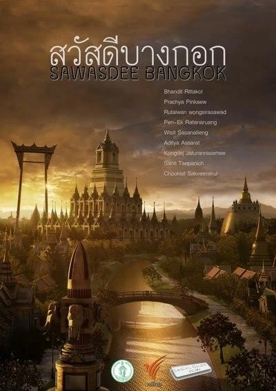 Постер Sawasdee Bangkok