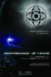 Братство легиона 2007 постер