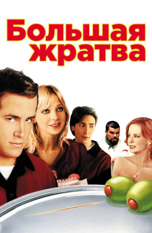 Постер фильма