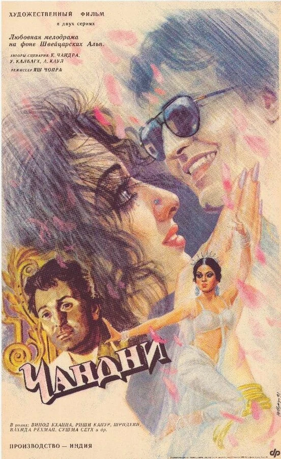 Постер фильма