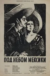 Под небом Мексики 1957 постер