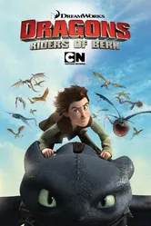 Драконы и всадники Олуха 2012 постер