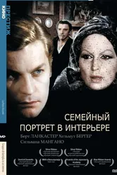Семейный портрет в интерьере 1974 постер