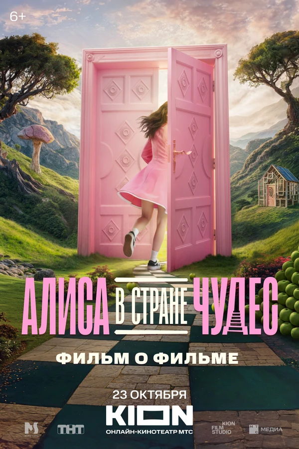 Постер фильма