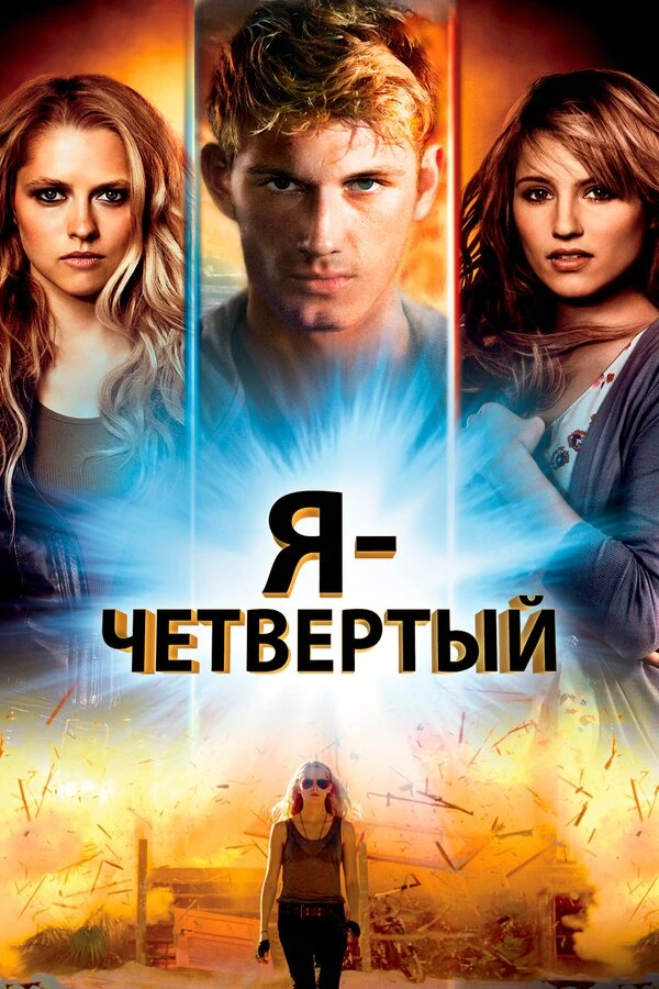 Постер фильма