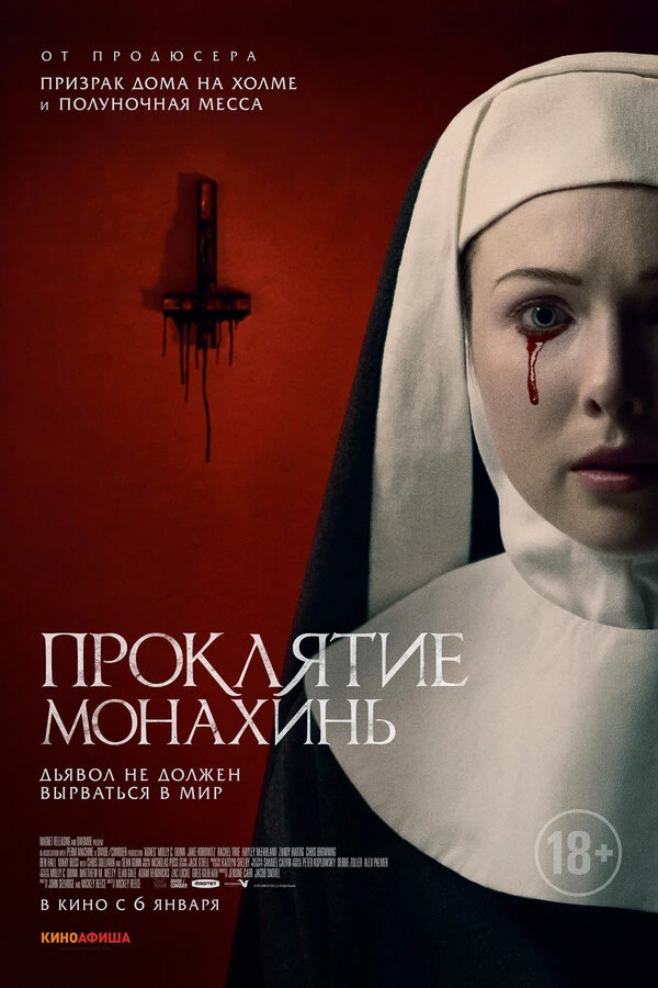 Постер фильма