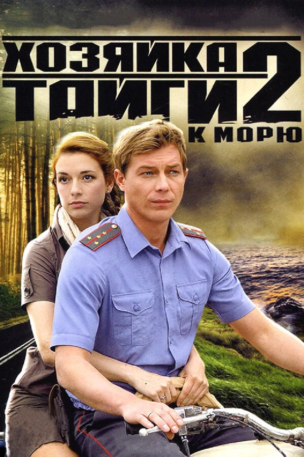 Постер фильма