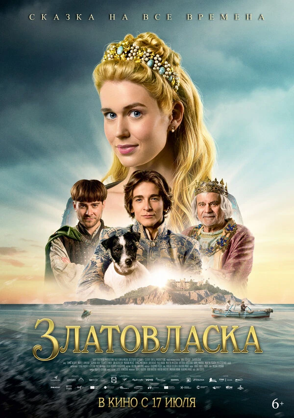 Постер фильма