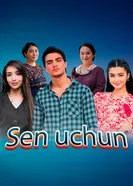 Для тебя 2025 постер