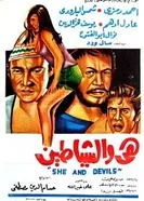 Она и дьяволы 1969 постер