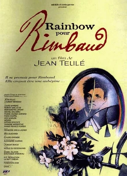 Постер Радуга для Рембо 1996
