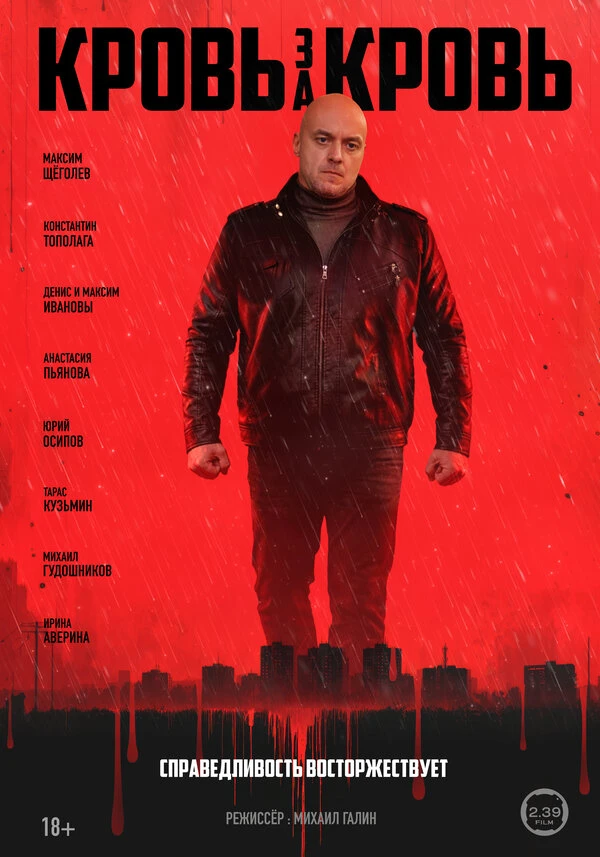 Постер фильма