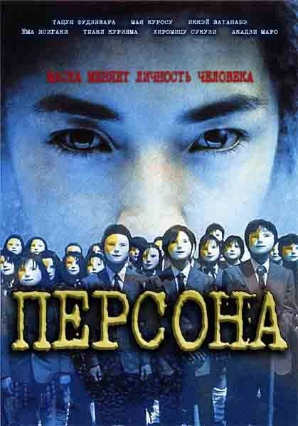 Постер фильма