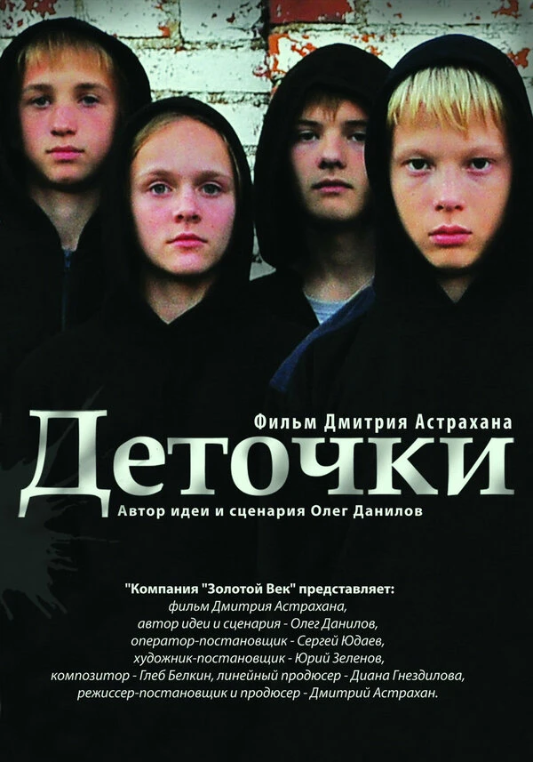 Постер фильма