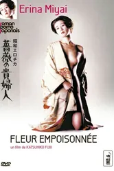 Shôwa erotica: Bara no kifujin постер