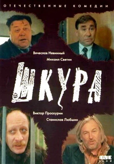 Постер фильма