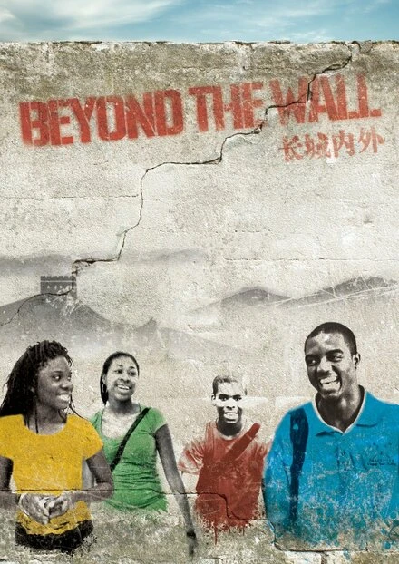 Постер Beyond the Wall 2013