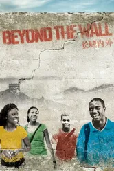 Beyond the Wall 2013 постер