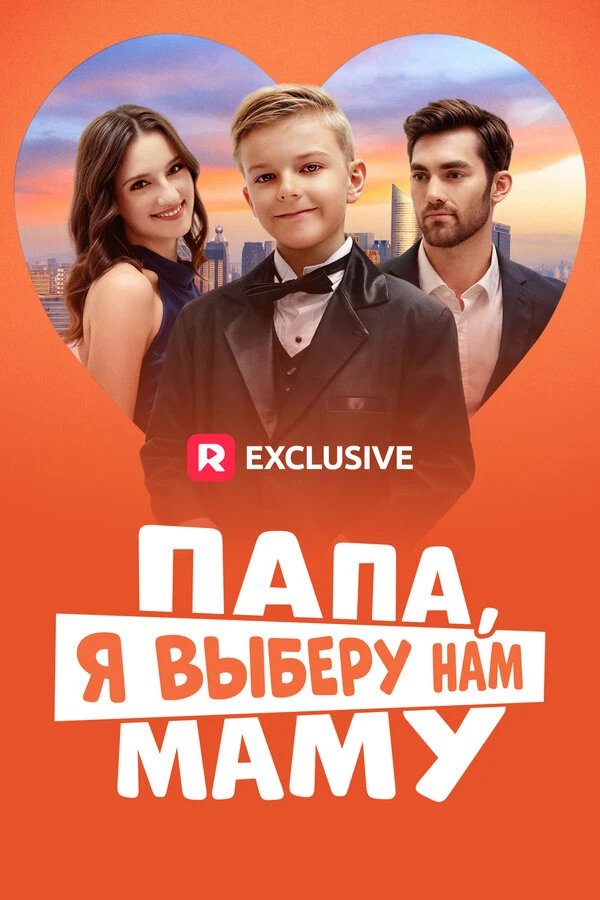 Постер фильма