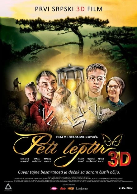 Постер Peti leptir