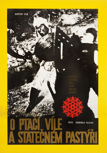 Постер Семург 1972