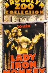 Леди железная обезьяна 1979 постер