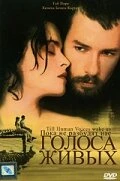 Постер Пока не разбудят нас голоса живых 2002