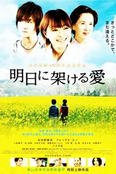 Ashita ni kakeru ai постер