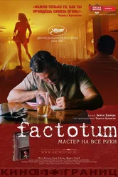 Фактотум 2005 постер