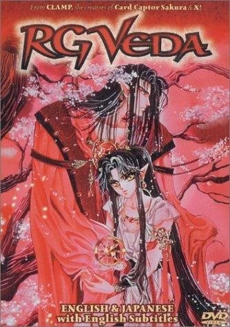 Постер Священная Риг-Веда 1992