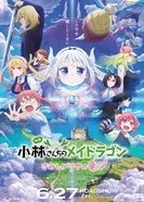Kobayashi-san Chi no Maid Dragon: Samishigariya no Ryu постер