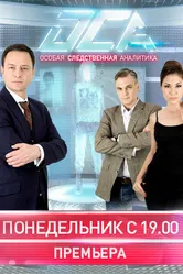 ОСА 2013 постер