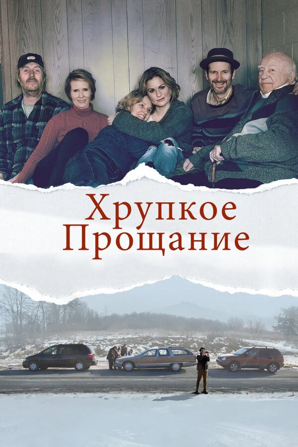 Постер фильма