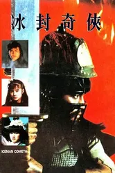 Ледяная комета 1990 постер