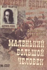 Маленький Большой Человек 1970 постер