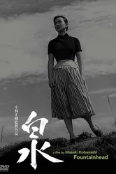 Источник 1956 постер