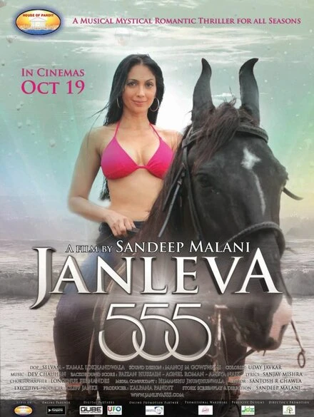 Постер Janleva 555