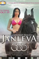 Janleva 555 постер
