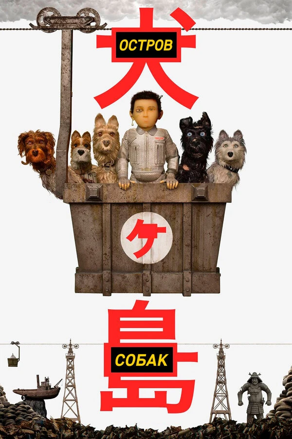 Постер фильма