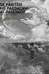 Sa pagitan ng pagdalaw at paglimot постер