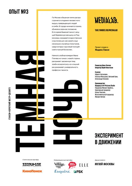 Постер Тёмная ночь 2017