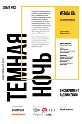 Тёмная ночь 2017 постер