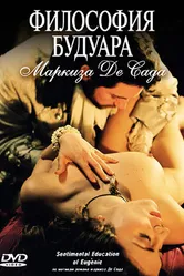Философия будуара маркиза Де Сада 2004 постер