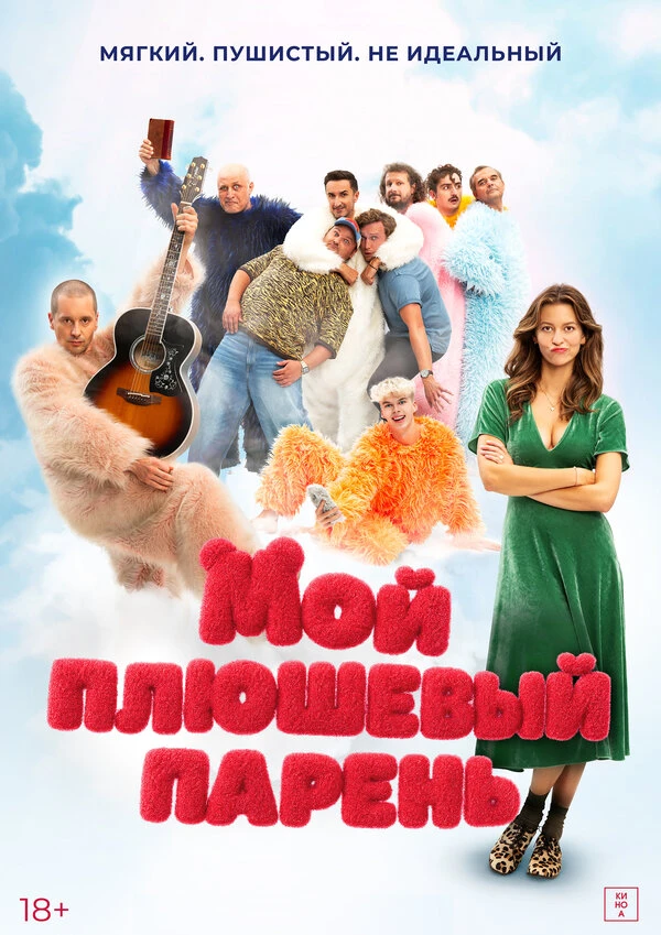 Постер фильма
