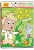 Постер Gerald McBoing Boing