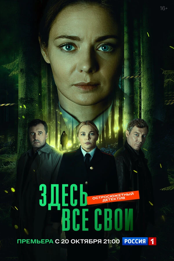 Постер фильма