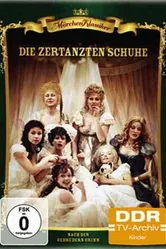 Стоптанные туфельки 1977 постер