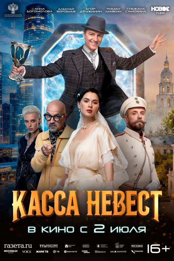Постер фильма