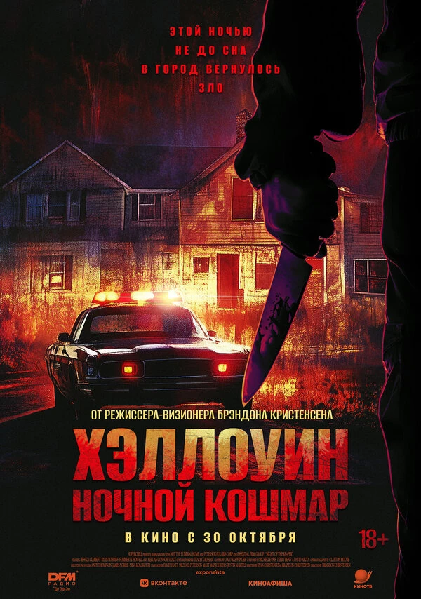 Постер фильма